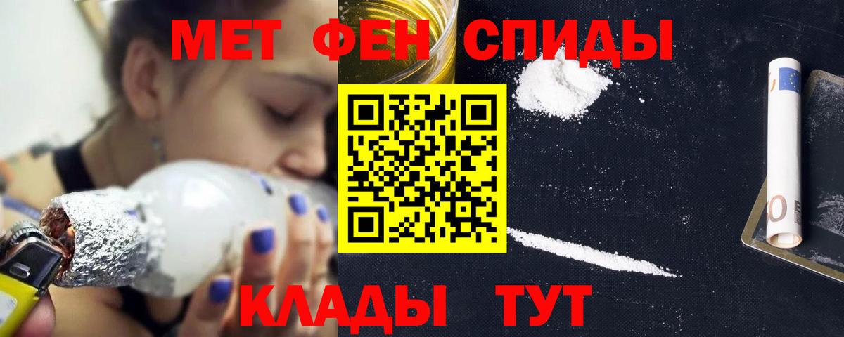 Амфетамин Розовый Георгиевск