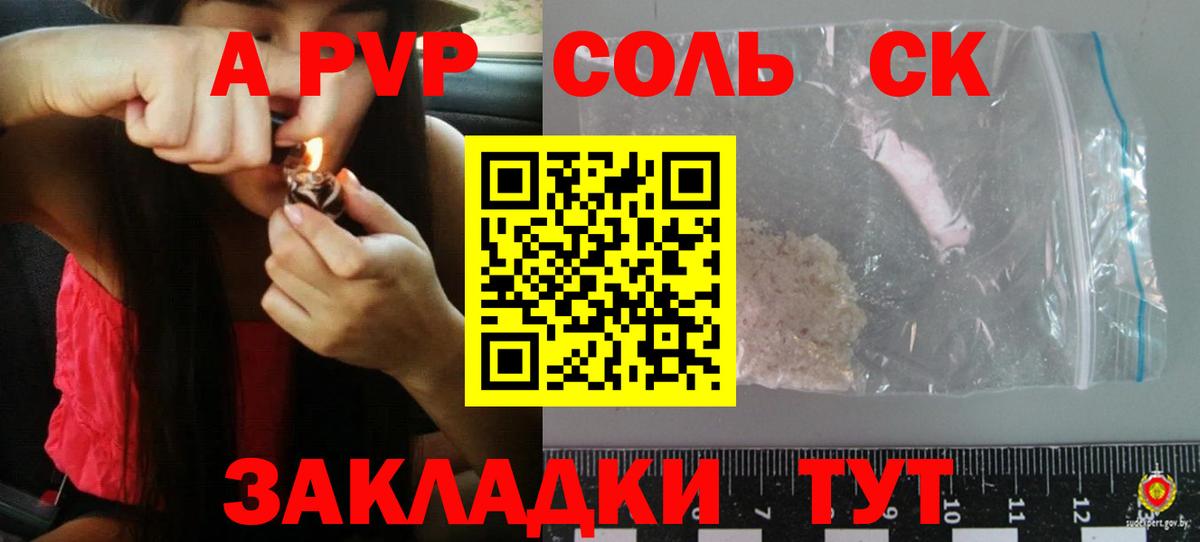Alpha PVP крисы CK Георгиевск