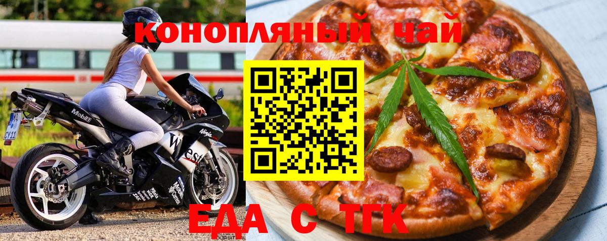 Cannafood марихуана Георгиевск