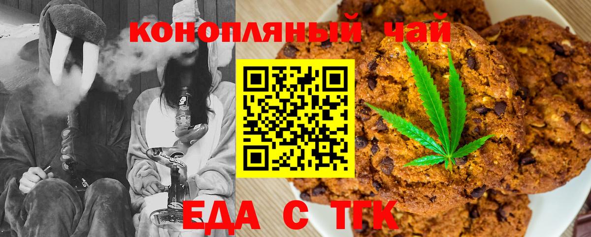 Cannafood конопля  Вход с VPN  Георгиевск 