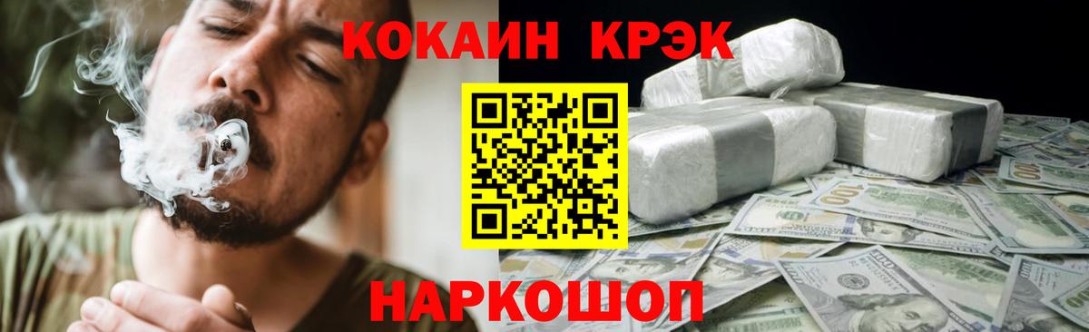 Георгиевск  КОКАИН 97%  КОКАИН 97%  Вход с VPN 