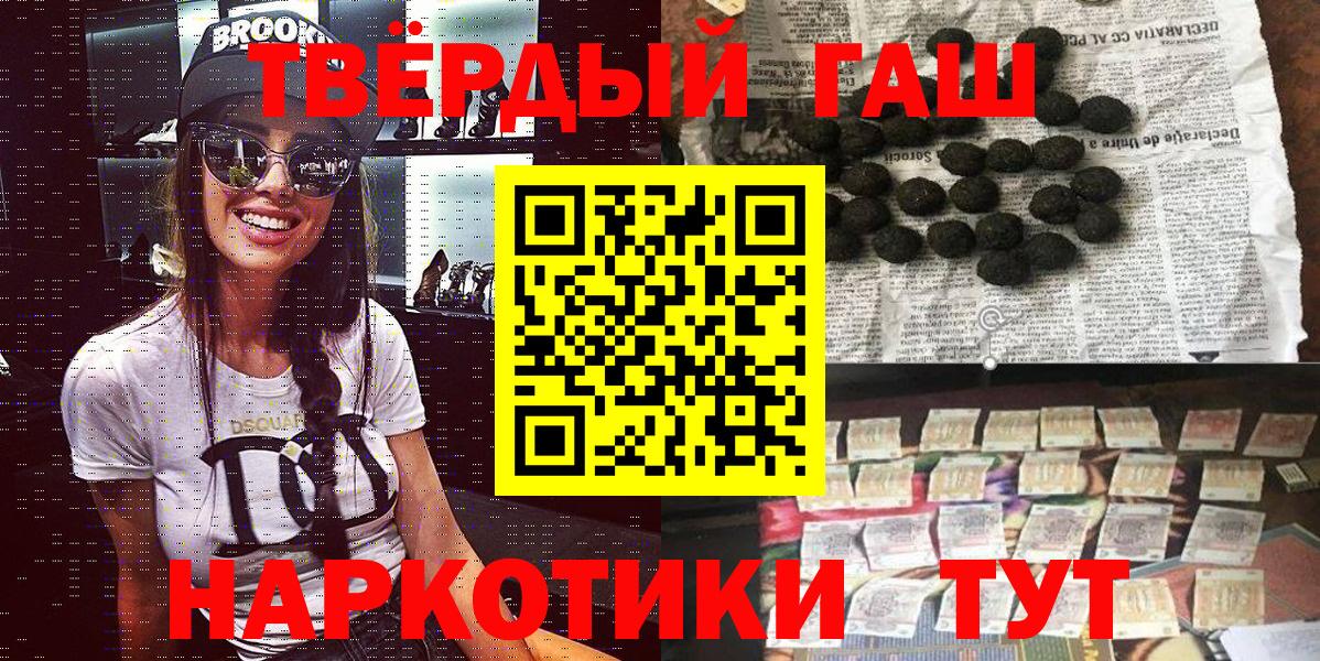 ГАШИШ Ice-O-Lator  ГАШИШ хэш  Вход с VPN  Георгиевск 