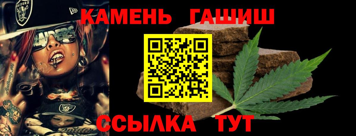 ГАШ гашик Георгиевск