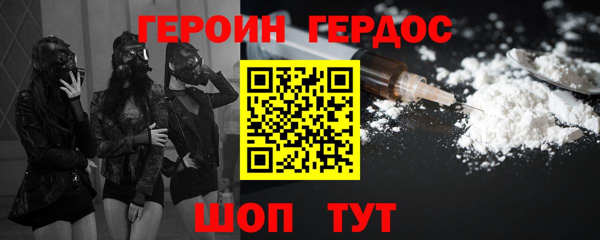 Георгиевск  ГЕРОИН  Вход с VPN  ГЕРОИН Афган 