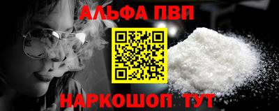 альфа пвп VHQ Кимры