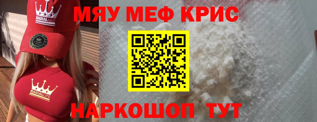 Мефедрон mephedrone  Меф 4 MMC  Меф  Вход с VPN  Георгиевск  МЕФ 