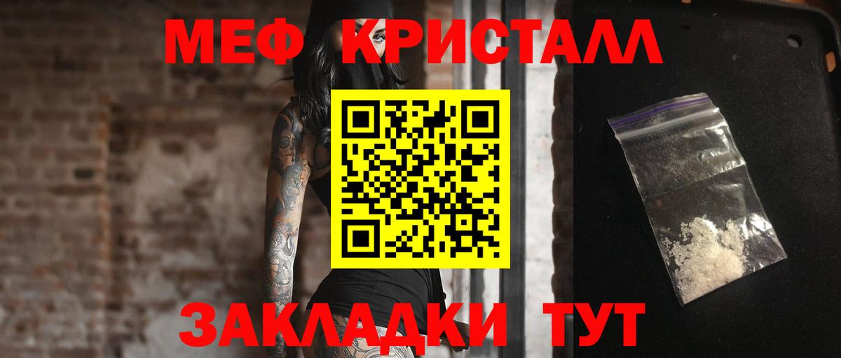 Мефедрон  Георгиевск