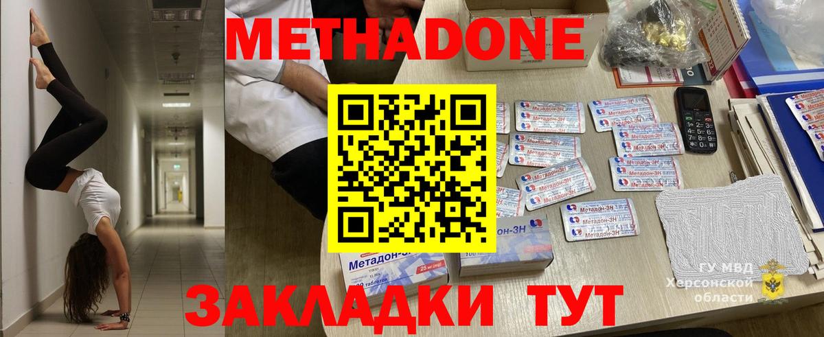 Метадон VHQ  дарк нет клад  Георгиевск  МЕТАДОН VHQ  Вход с VPN 