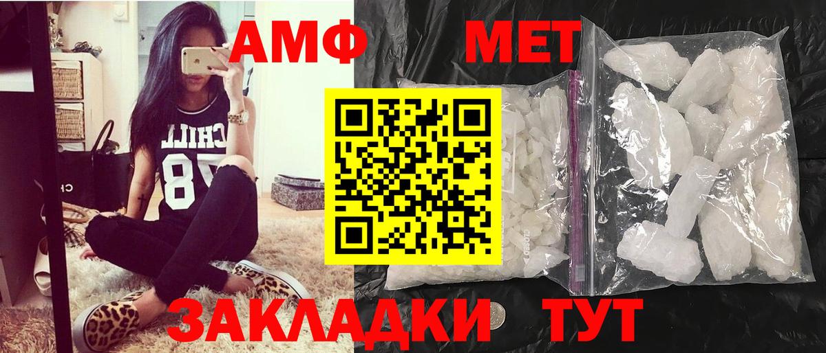 Георгиевск  МЕТАМФЕТАМИН Methamphetamine  Вход с VPN  Метамфетамин  МЕТАМФЕТАМИН Methamphetamine 