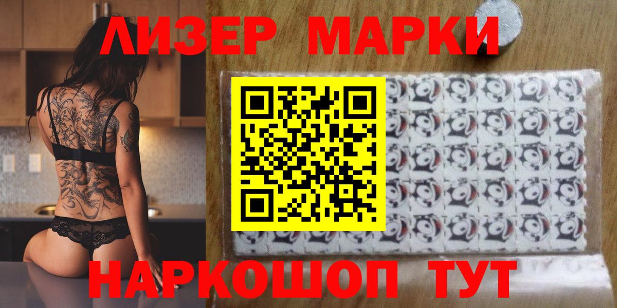 Наркотические марки 1500мкг  Вход с VPN  Георгиевск  Наркотические марки 1500мкг 
